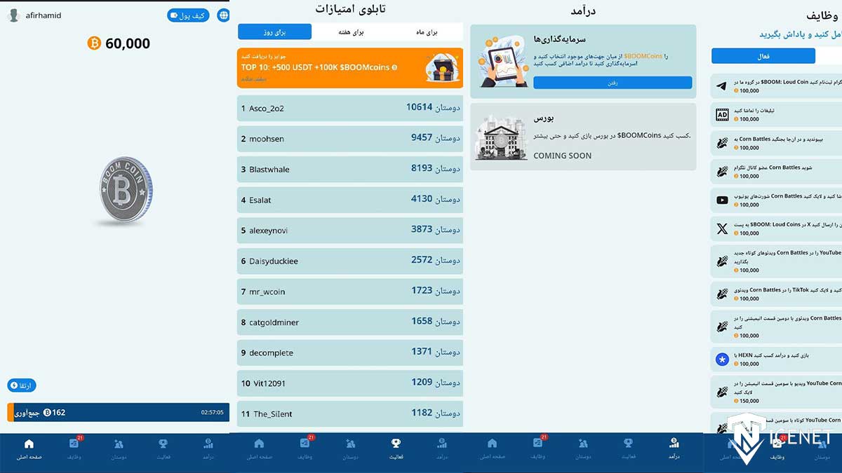 استخراج توکن بوم